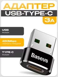 Переходник type-c usb