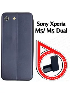 Чехол книжка на Sony Xperia M5 (5")