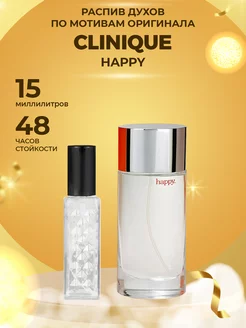 Распив парфюм духи Clinique Happy Clinique