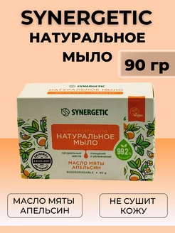 туалетное мыло масло мяты и апельсин 90гр