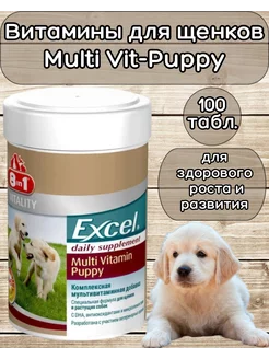 Витамины Excel для щенков Multi Vit-Puppy 100 шт