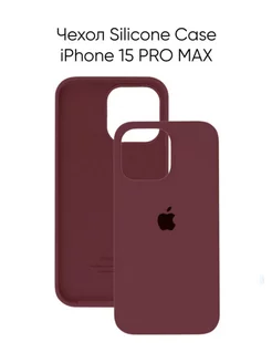 Силиконовый чехол на Айфон 15 Про Макс iPhone 15 Pro Max