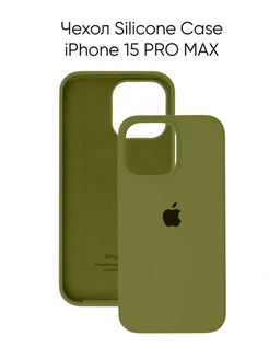 Силиконовый чехол на Айфон 15 Про Макс iPhone 15 Pro Max