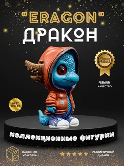 Статуэтка из полистоуна дракон "Eragon"