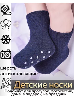 Носки теплые шерстяные