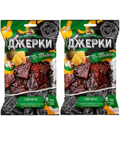 Джерки свиные "по-Гавайски" 2шт.90г