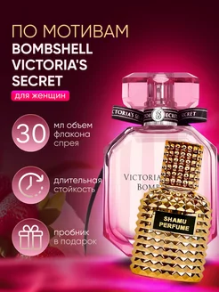 Духи Victoria's Secret Bombshell Виктория сикрет 30 мл