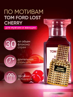 Духи Lost Cherry, 30 мл