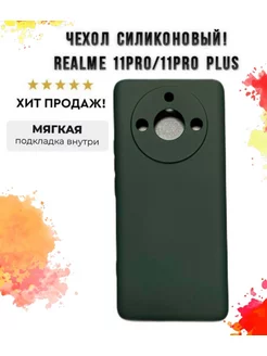 Силиконовый чехол для Realme 11 Pro 11 Pro plus