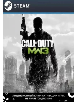 Call of Duty Modern Warfare 3