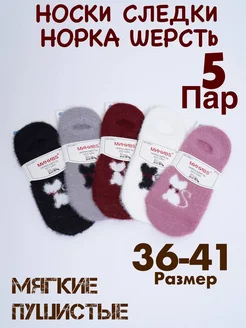 Следки норка