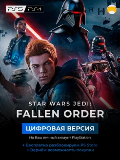 Star Wars Fallen Order PS5 PS4 PlayStation 4 5 игра