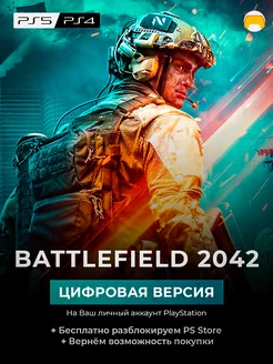 Battlefield 2042 PS5 PS4 PlayStation 5 4 игра