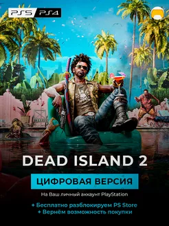 Dead Island 2 PS5 PS4 PlayStation 5 4 ЗЫ4 ЗЫ5