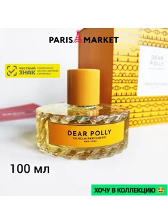 Vilhelm Dear Polly 100 ml парфюм оригинал