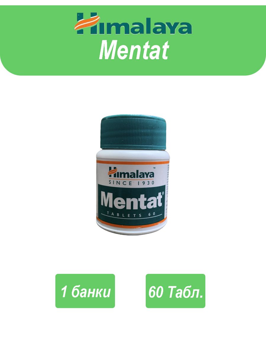 Ментат. Mentat Himalaya. Ментат отзывы. Himalaya прием. Ментат как принимать.