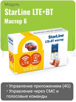 LTE+BT Мастер 6