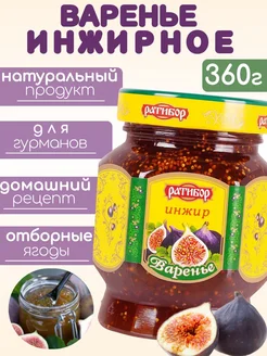 Варенье из Инжира 360гр