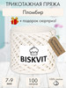 Трикотажная пряжа для вязания Пломбир бренд BISKVIT продавец Продавец № 136011