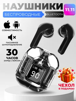 Беспроводные наушники с микрофоном для iPhone и Android