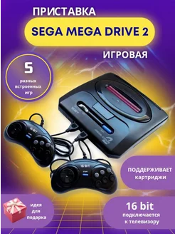 Игровая приставка sega mega drive 2 classic