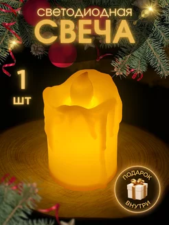 Свеча светодиодная на батарейках декоративная LED