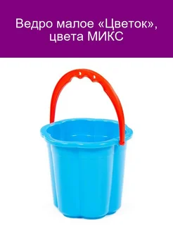 Ведро малое «Цветок», цвета МИКС