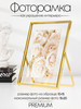 Рамка для фото золотая 15х20 premium подарок бренд ACCENT PREMIUM продавец Продавец № 263808