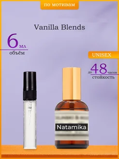 Распив отливант духи Vanilla Blend