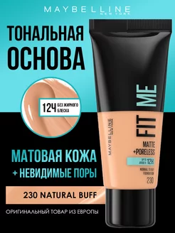 Тональный крем для лица "Fit Me", тон 230