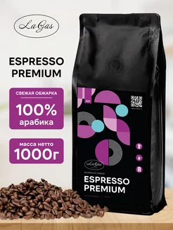 Кофе в зернах 1 кг Espresso Premium арабика 100%