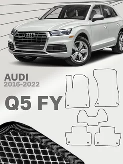 Коврики для Ауди Ку 5 ФУ Audi Q5 FY