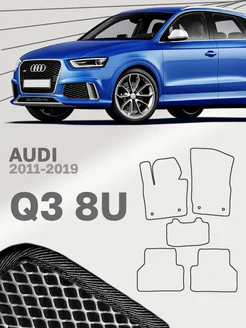 Коврики для Ауди Ку 3 8Ю Audi Q3 8U