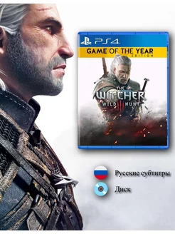 Игра The Witcher 3 Wild Hunt – GOTY (PS4), Ведьмак