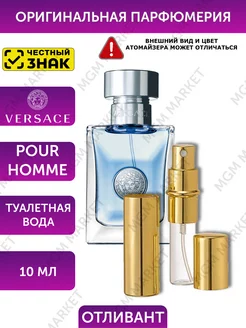 Pour Homme Туалетная вода 10мл Отливант