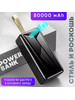 Power Bank внешний аккумулятор 80000 mAh с быстрой зарядкой бренд RMtach продавец Продавец № 684141