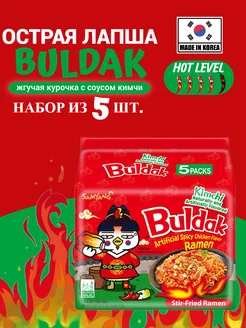 Лапша быстрого приготовления Buldak Hot Chicken Kimchi