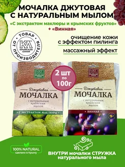 Мочалка джутовая с натуральным мылом для тела