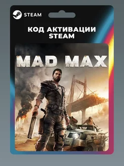 Mad Max ПК