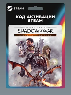 Middle-earth Shadow of War Definitive Edition ПК