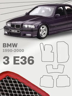 Коврики для БМВ 3 Серия Е36 BMW 3 Series E36