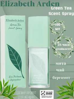 Elizabeth Arden Green Tea Парфюмерная вода 100 мл