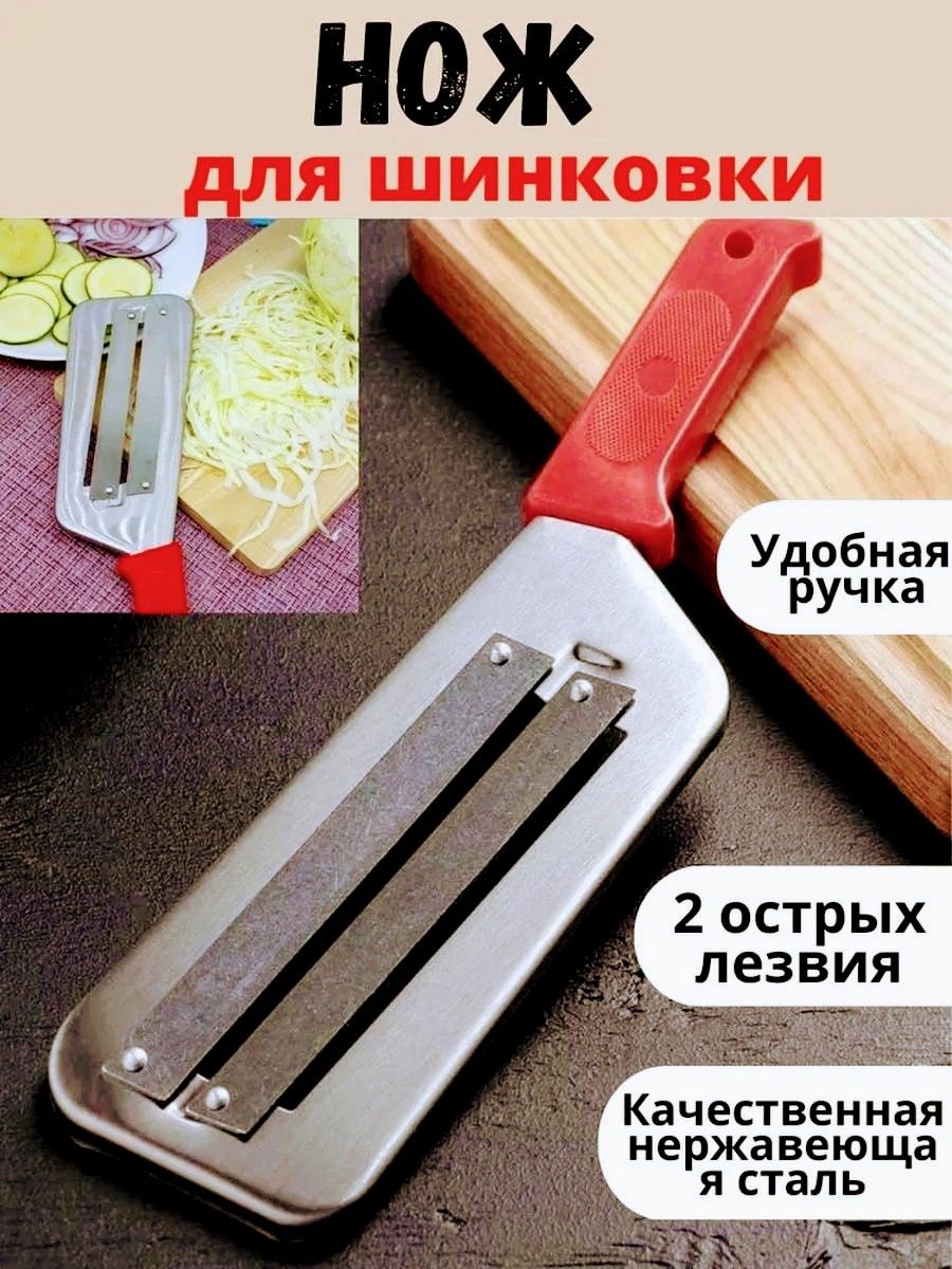 Капусторезка молния отзывы