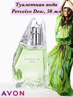 Туалетная вода Perceive Dew для нее, 50 мл