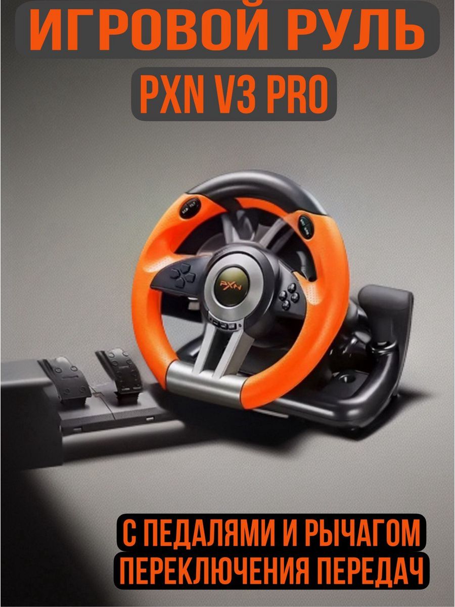 Игровой руль для пк. Руль Atomic Accessories TVR Motor Force xbox360 Racing Wheel. ARTPLAYS Street Racing Wheel Turbo c900. Force feedback Racing Wheel PXN V 10. Игровой руль Suzuki Wheel 900.