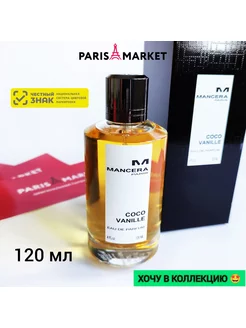 Coco Vanille edp 120ml, духи Мансера Коко Ваниль