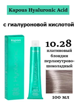 Крем-краска для волос Hyaluronic Acid