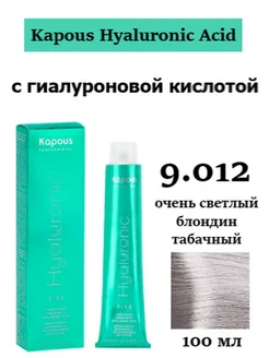 Крем-краска для волос Hyaluronic Acid