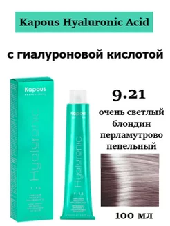 Крем-краска для волос Hyaluronic Acid