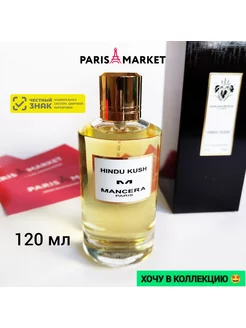 Hindu Kush edp 120ml, духи Мансера Гиндукуш